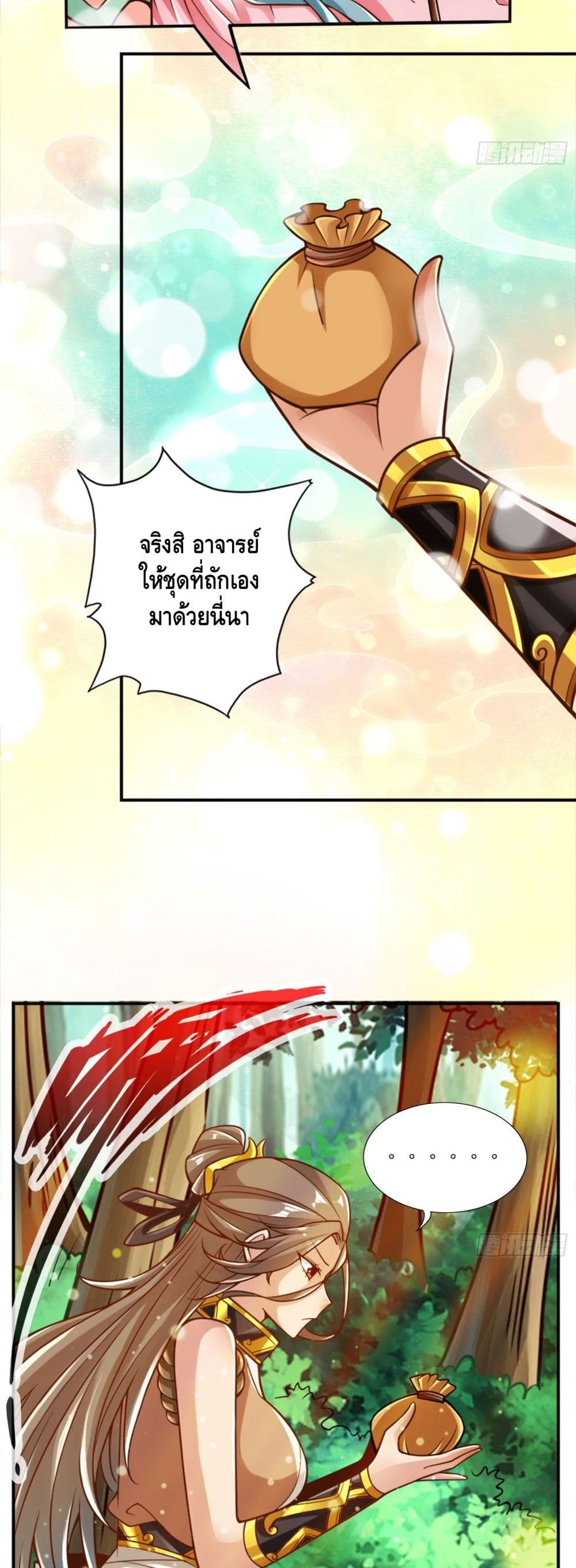 King of God page 12