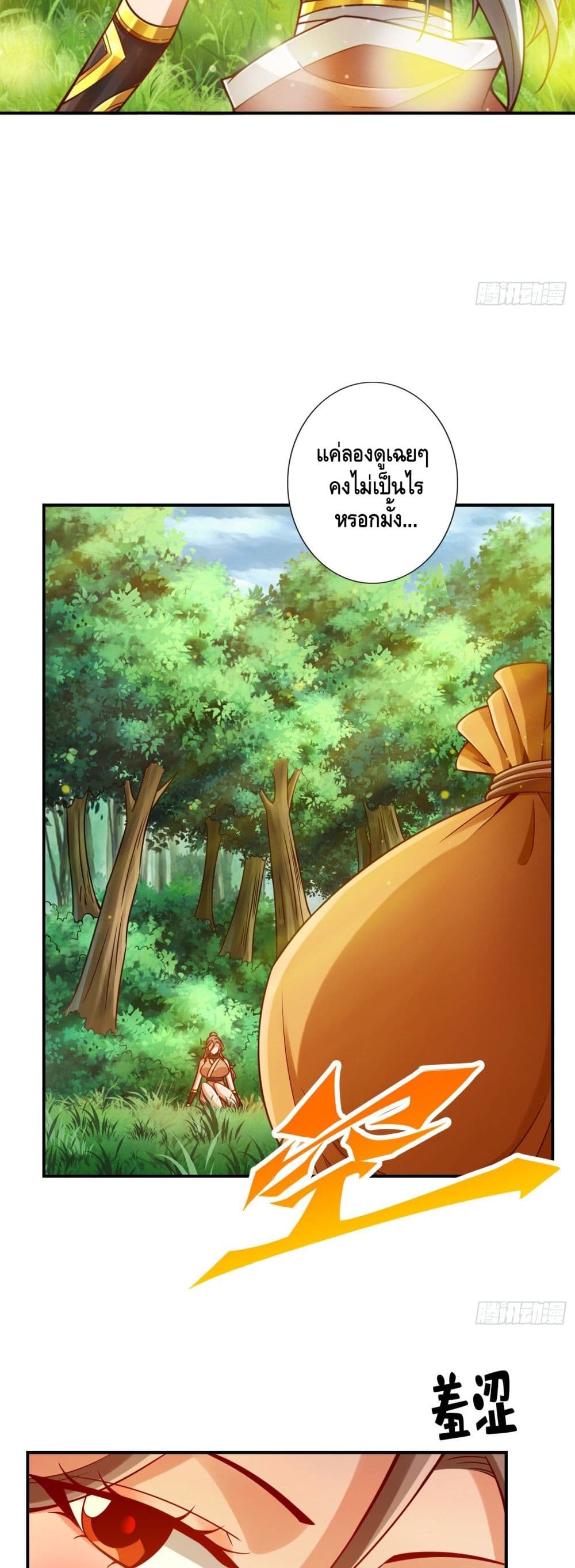 King of God page 14