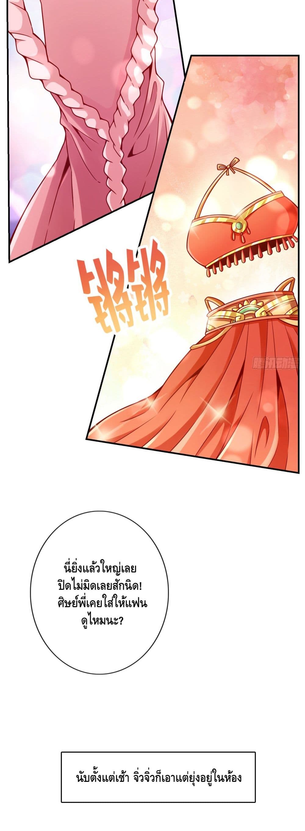 King of God page 17