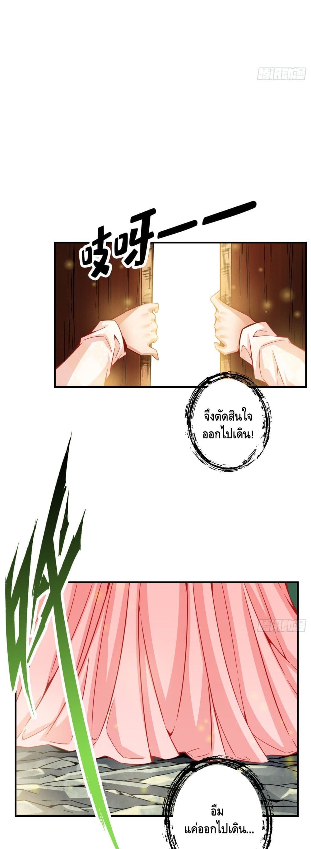 King of God page 18