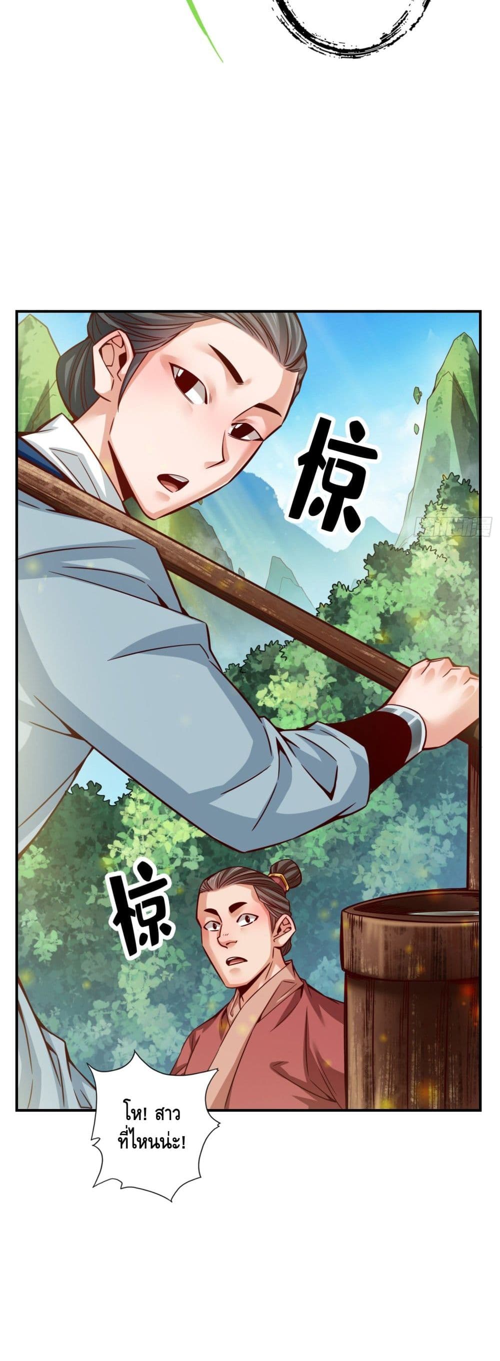 King of God page 19