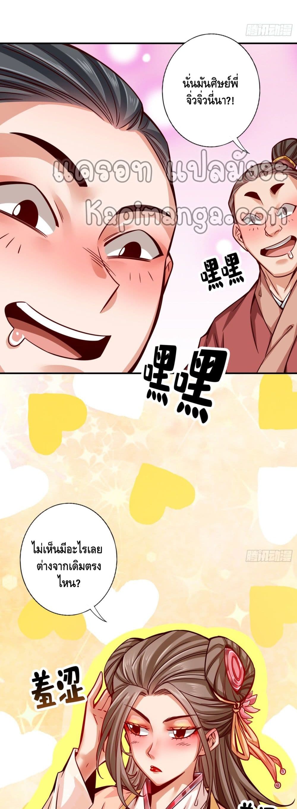 King of God page 20