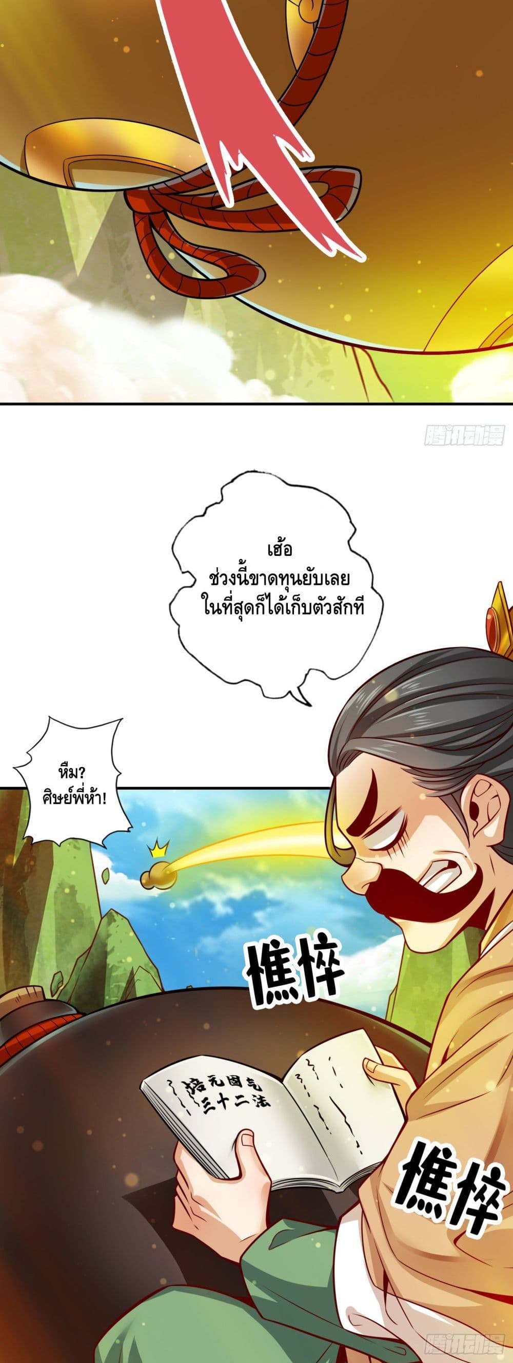King of God page 3