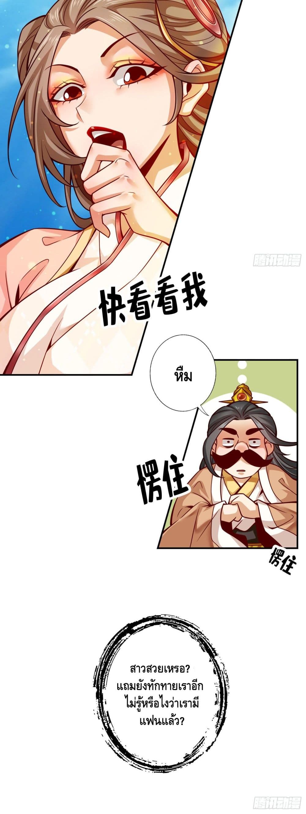King of God page 5