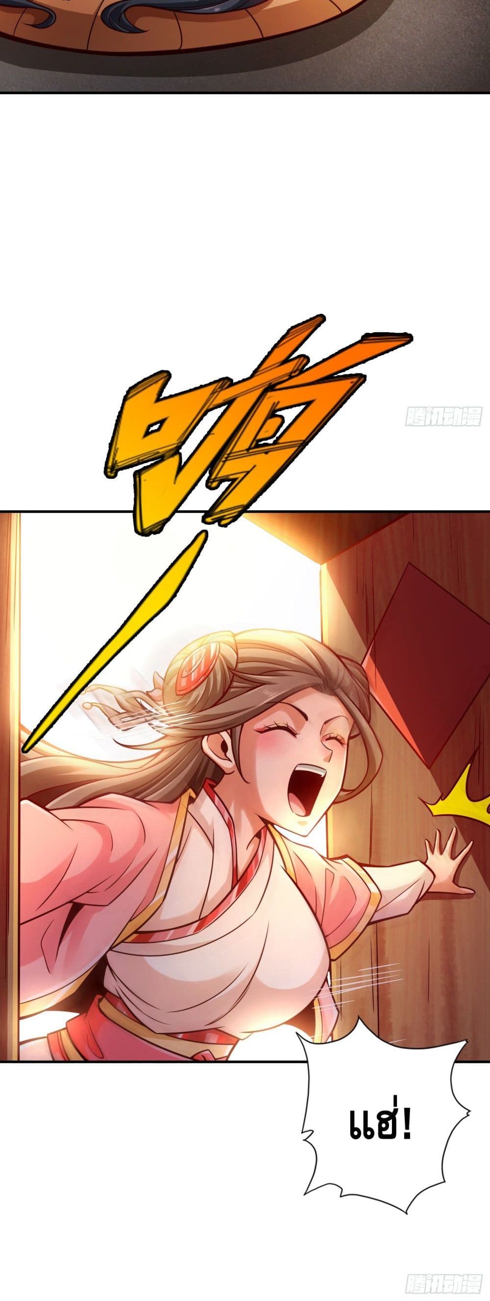 King of God page 9