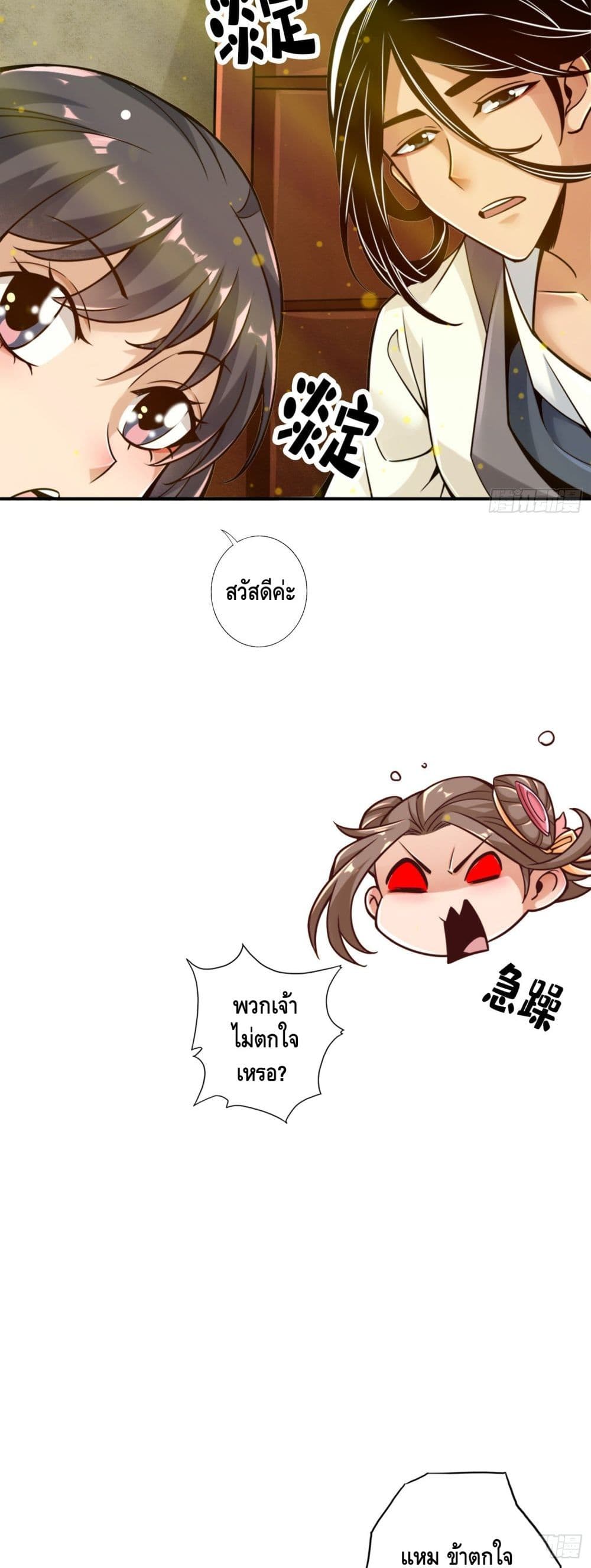 King of God page 11