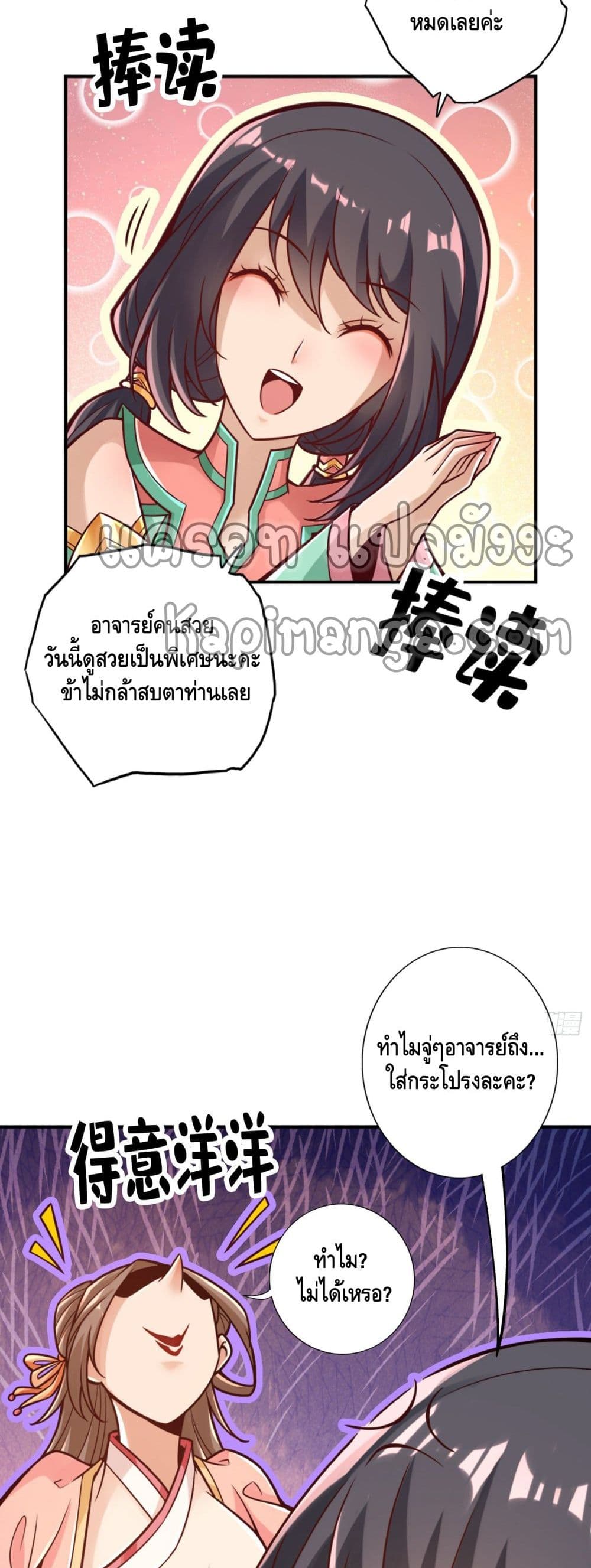 King of God page 12