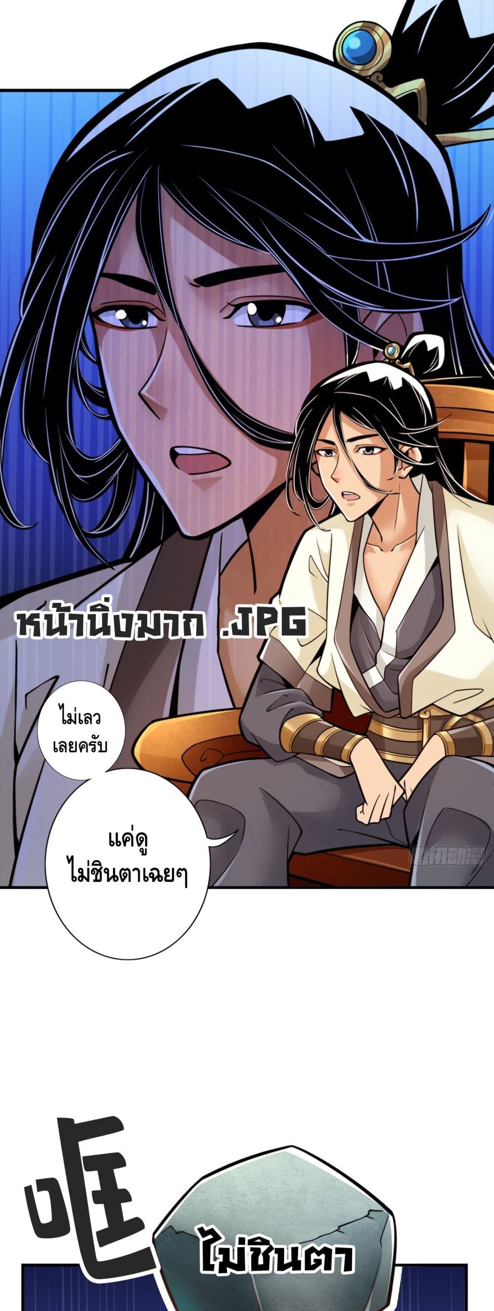 King of God page 14