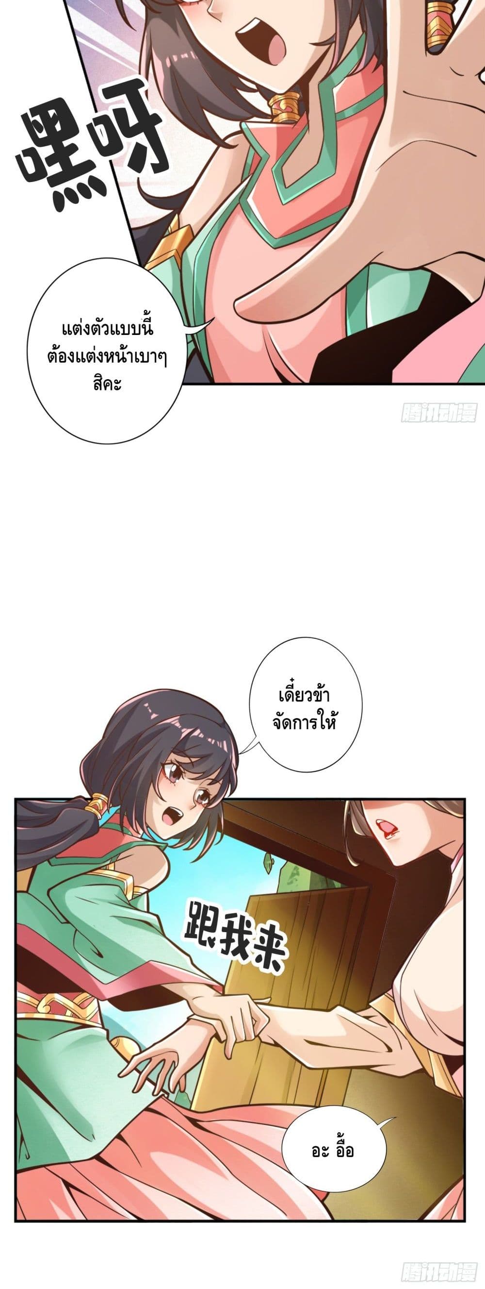 King of God page 17