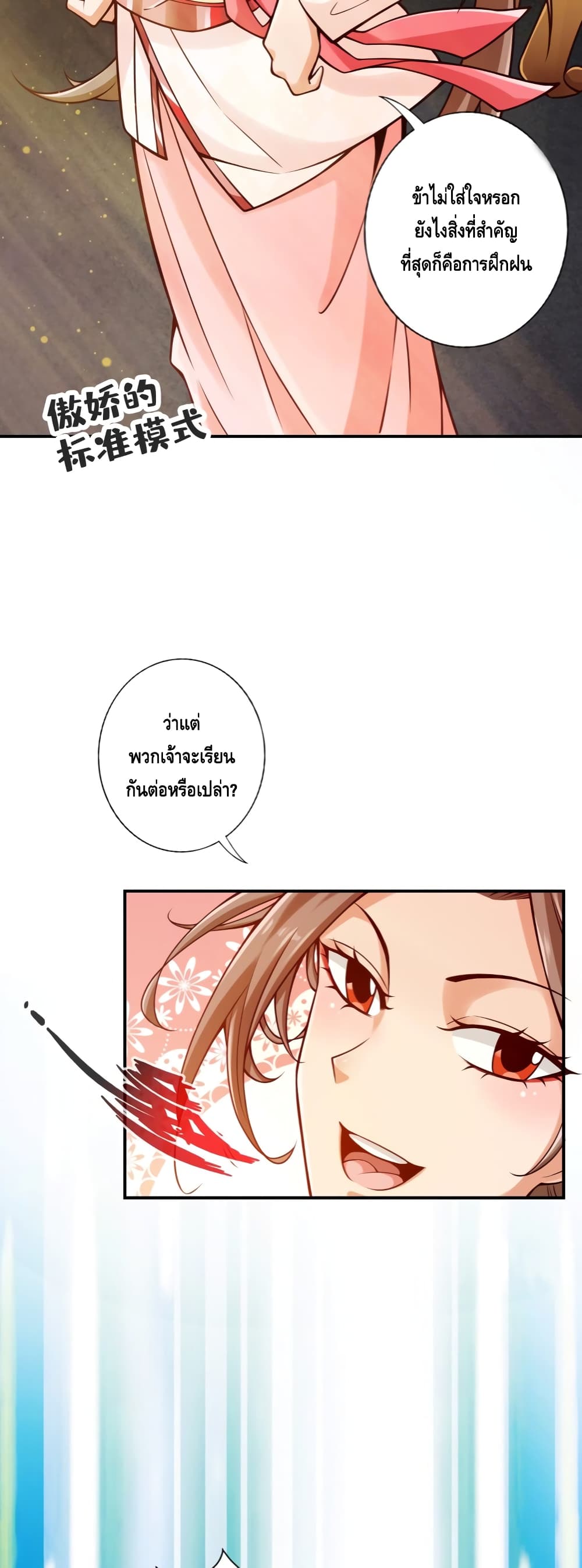 King of God page 4
