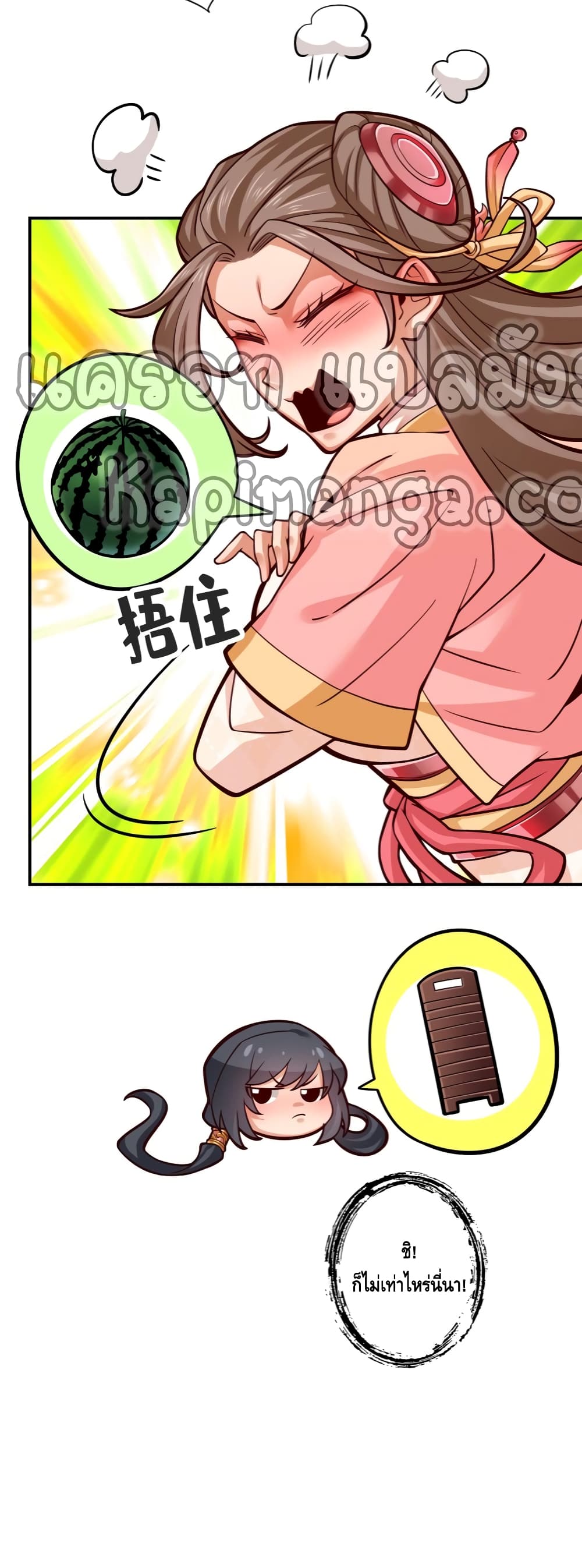 King of God page 9