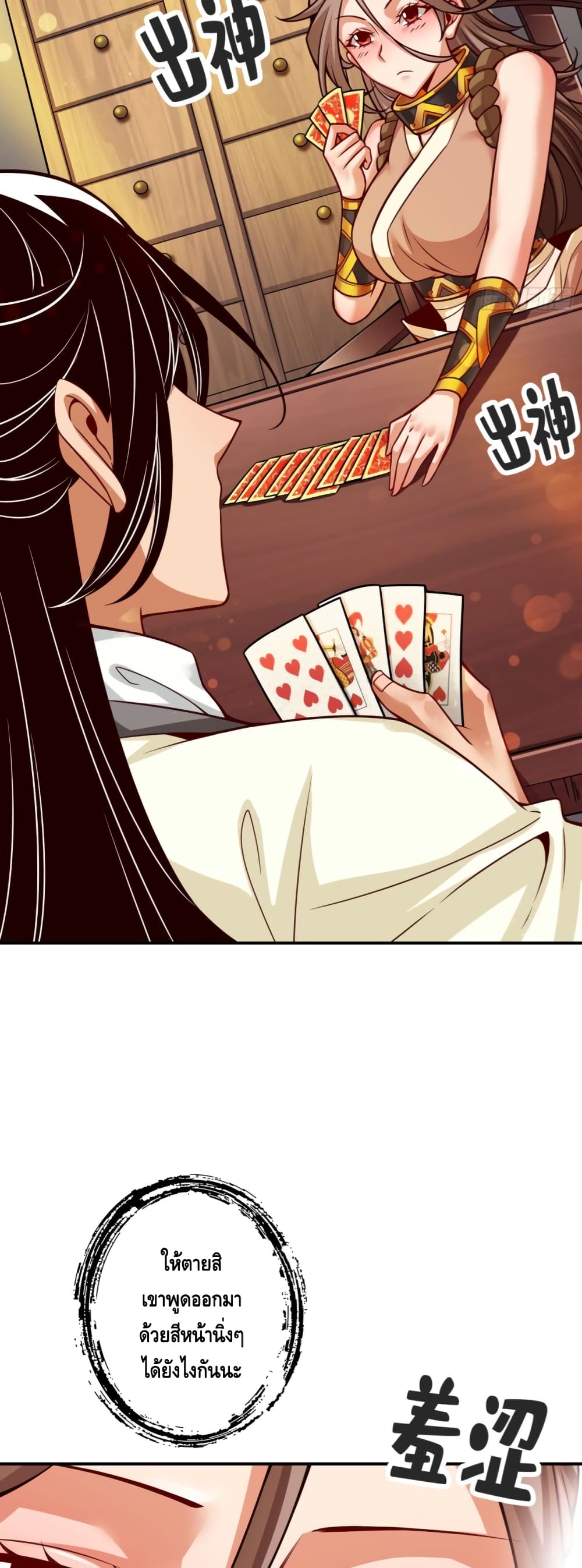 King of God page 11