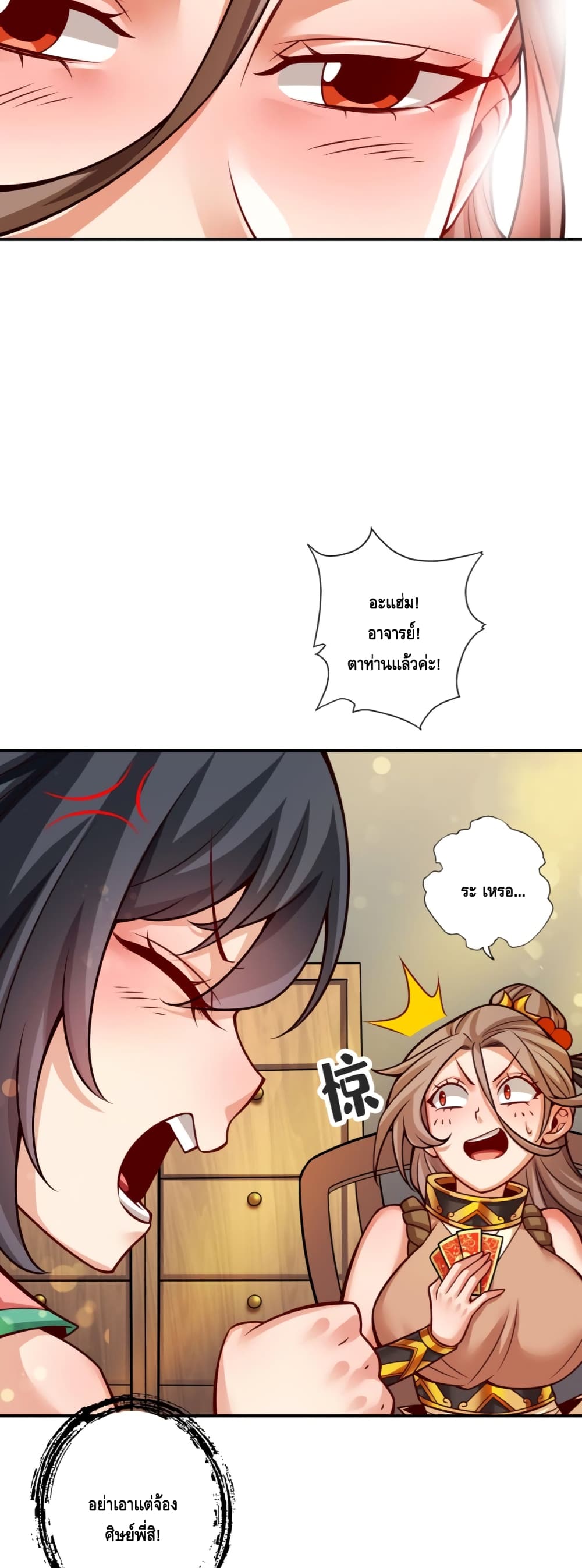 King of God page 12