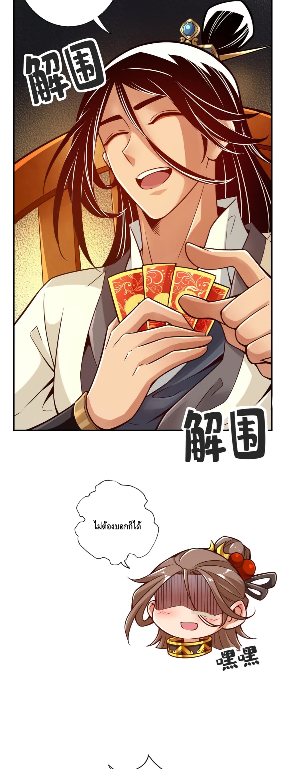 King of God page 14