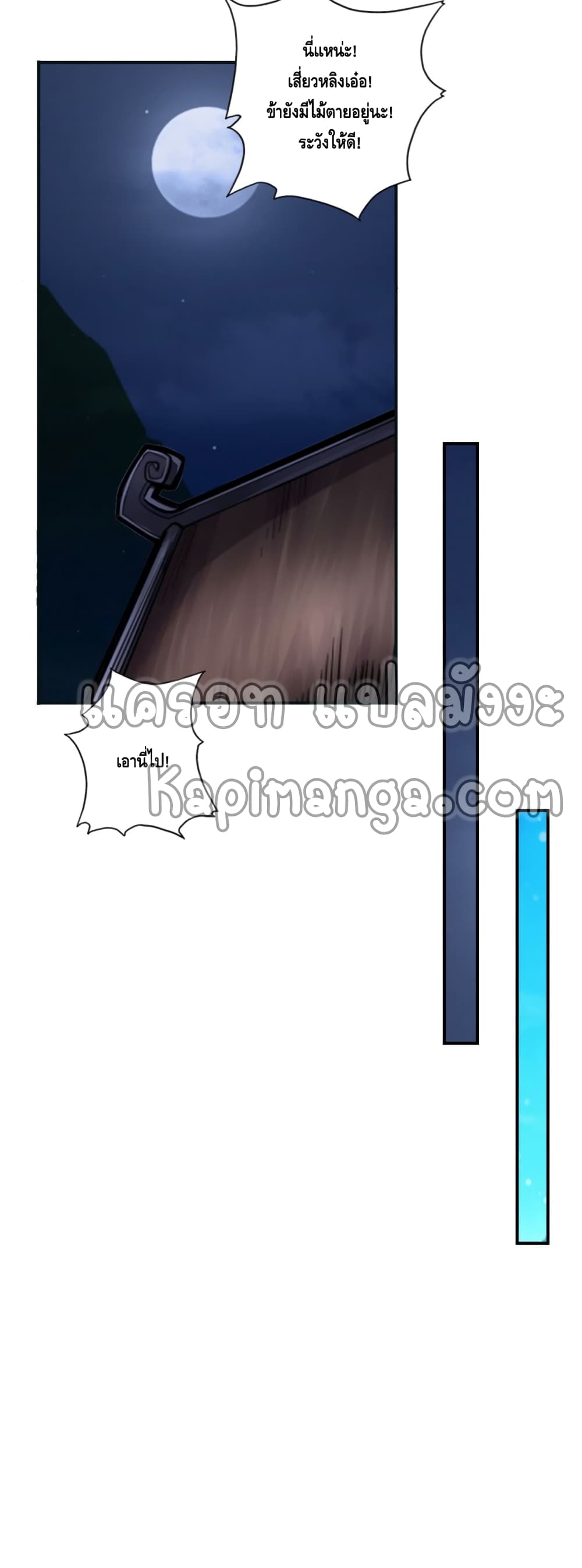 King of God page 15