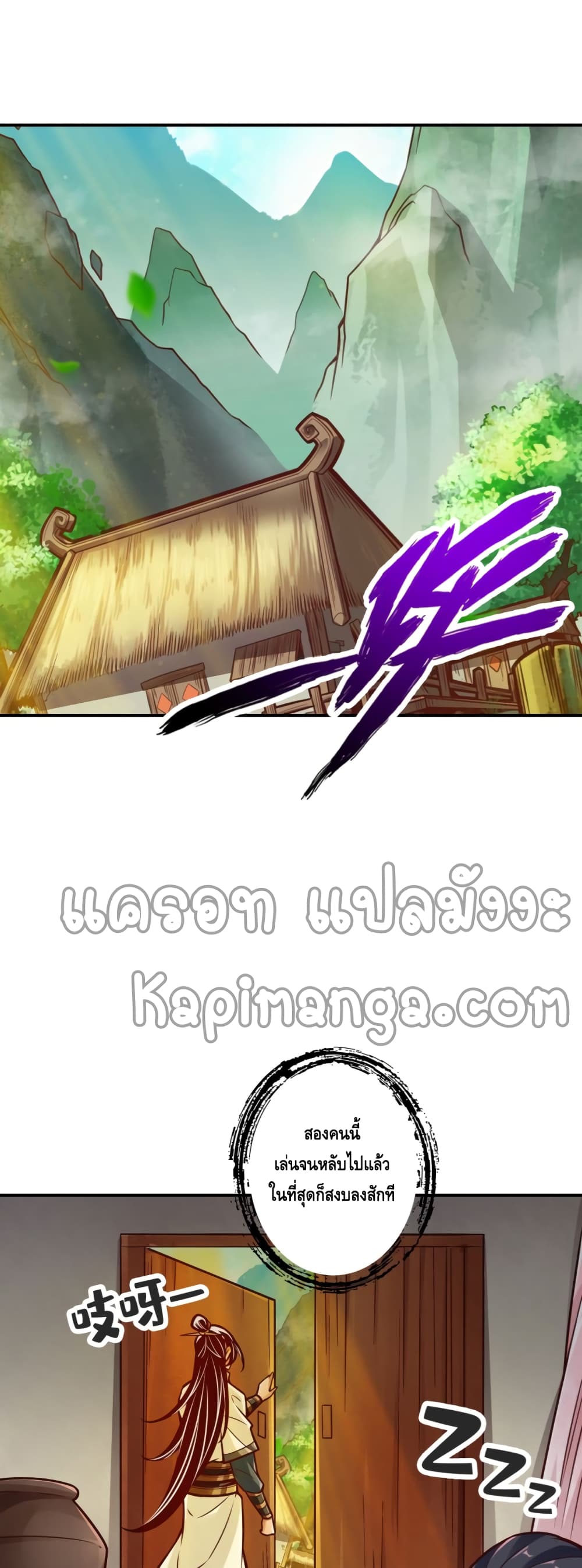 King of God page 16