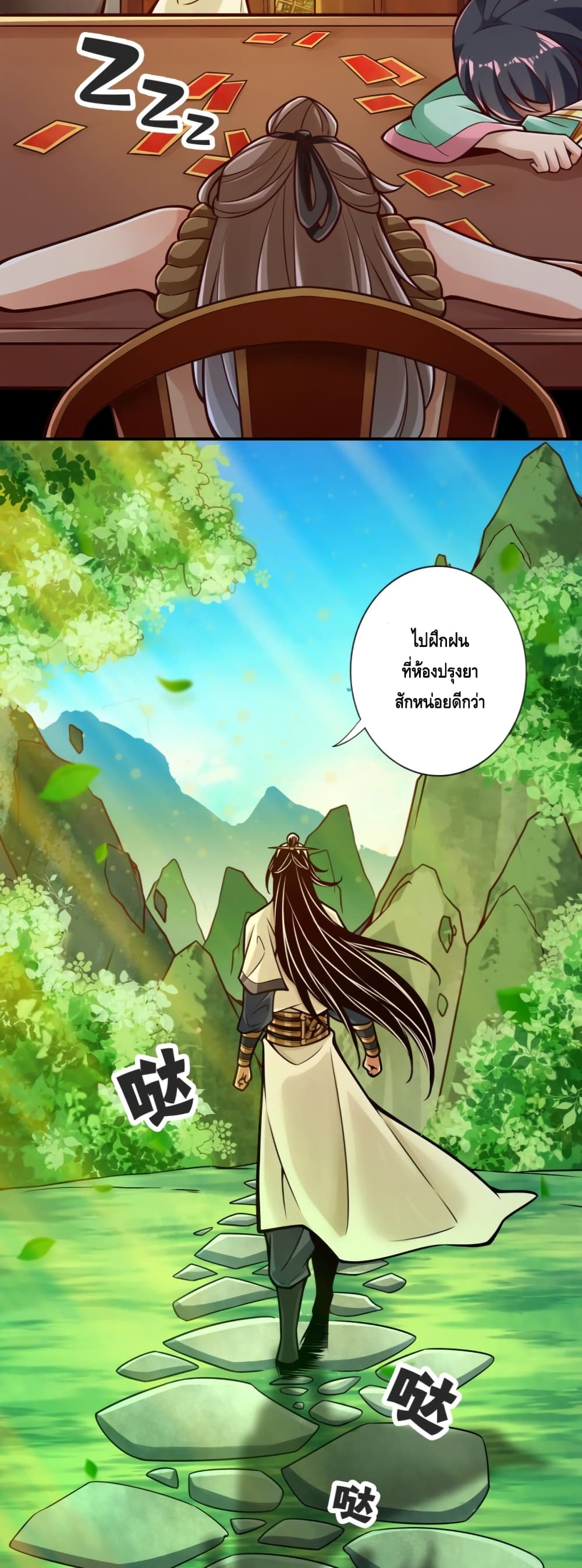 King of God page 17