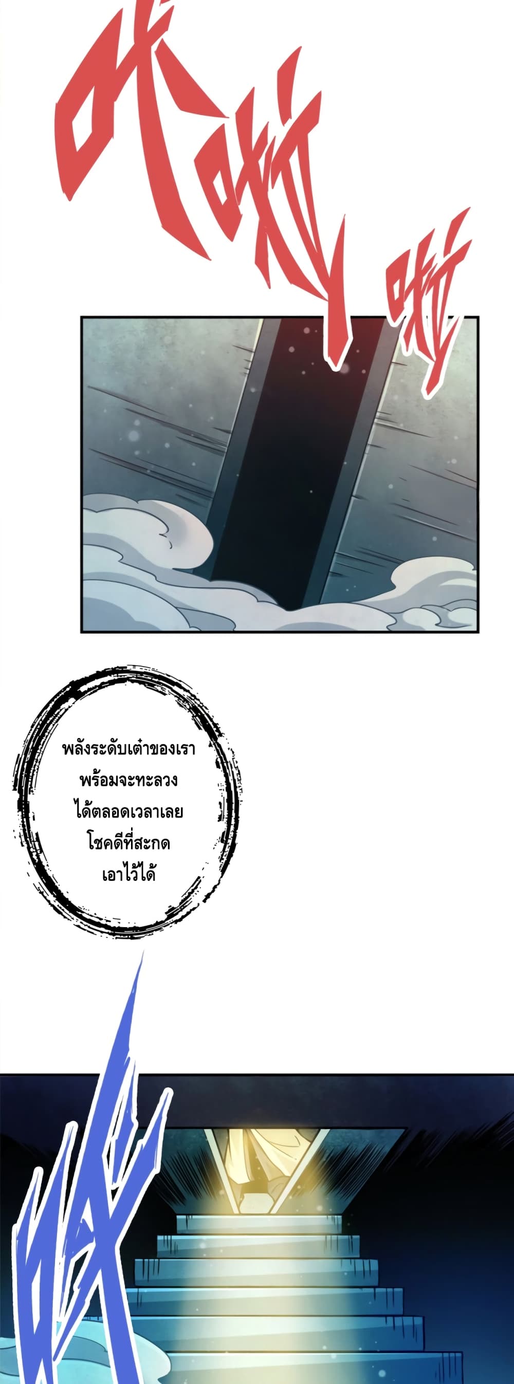 King of God page 19