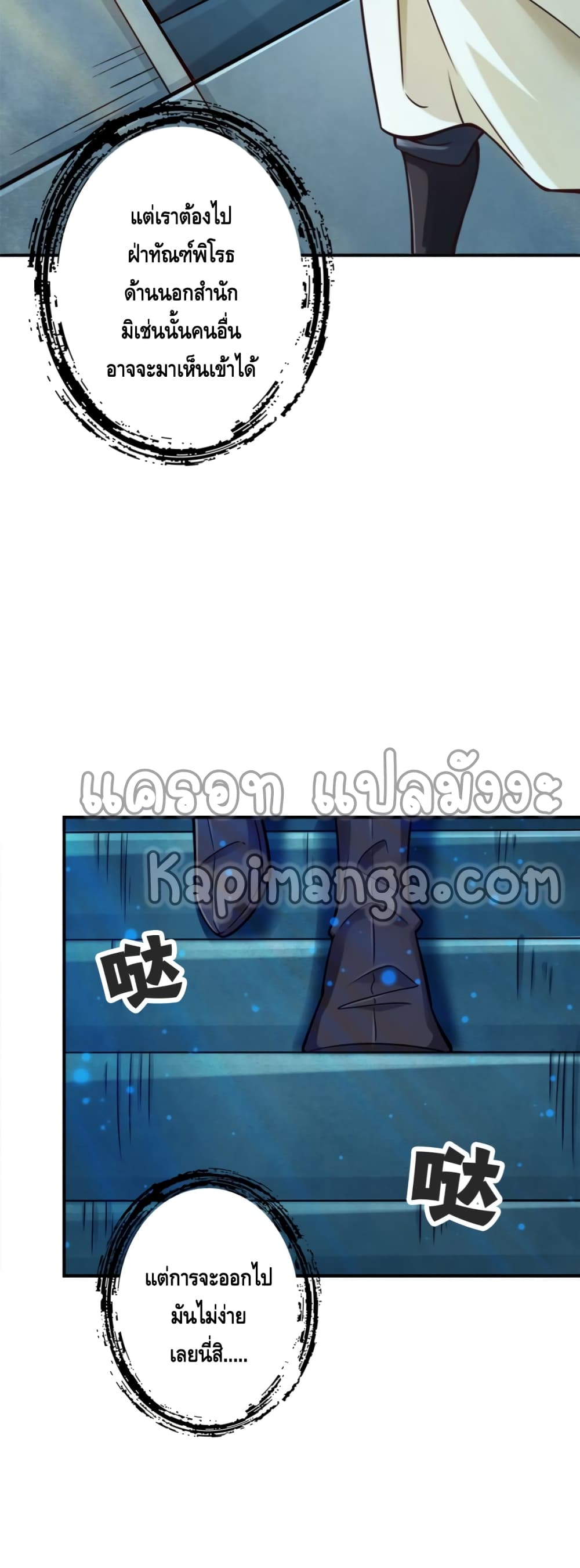 King of God page 21