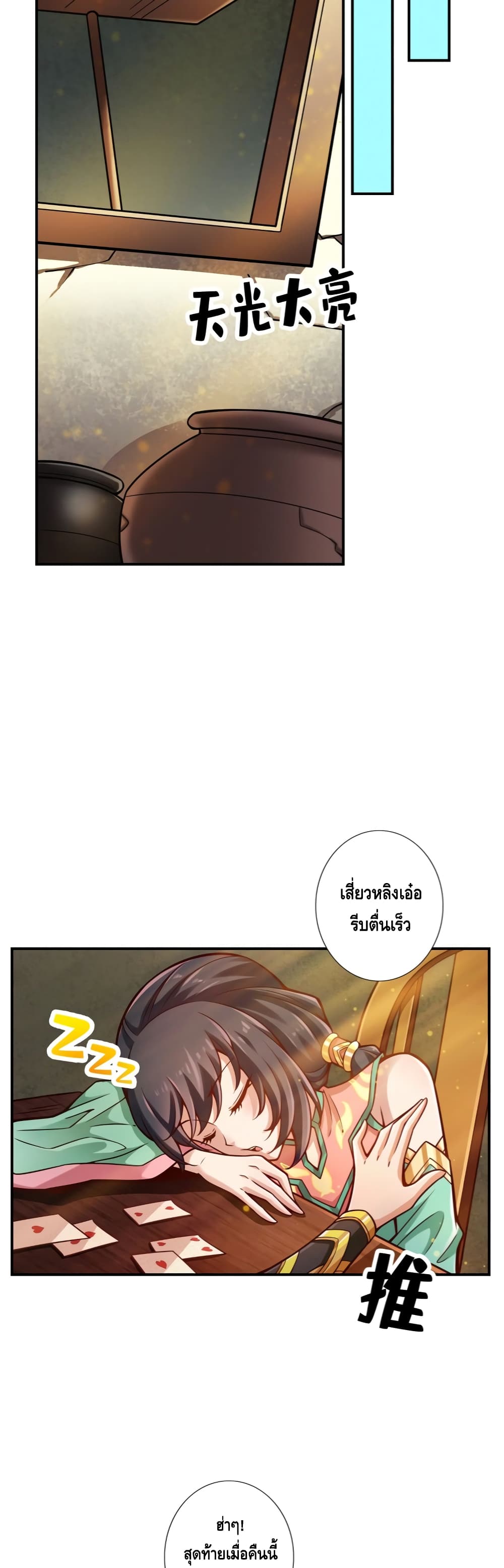 King of God page 5