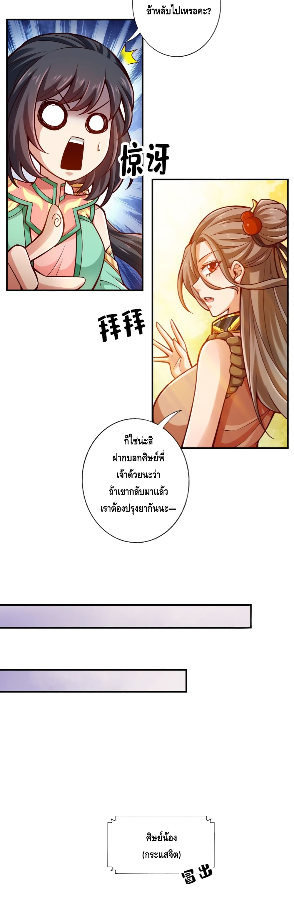 King of God page 7