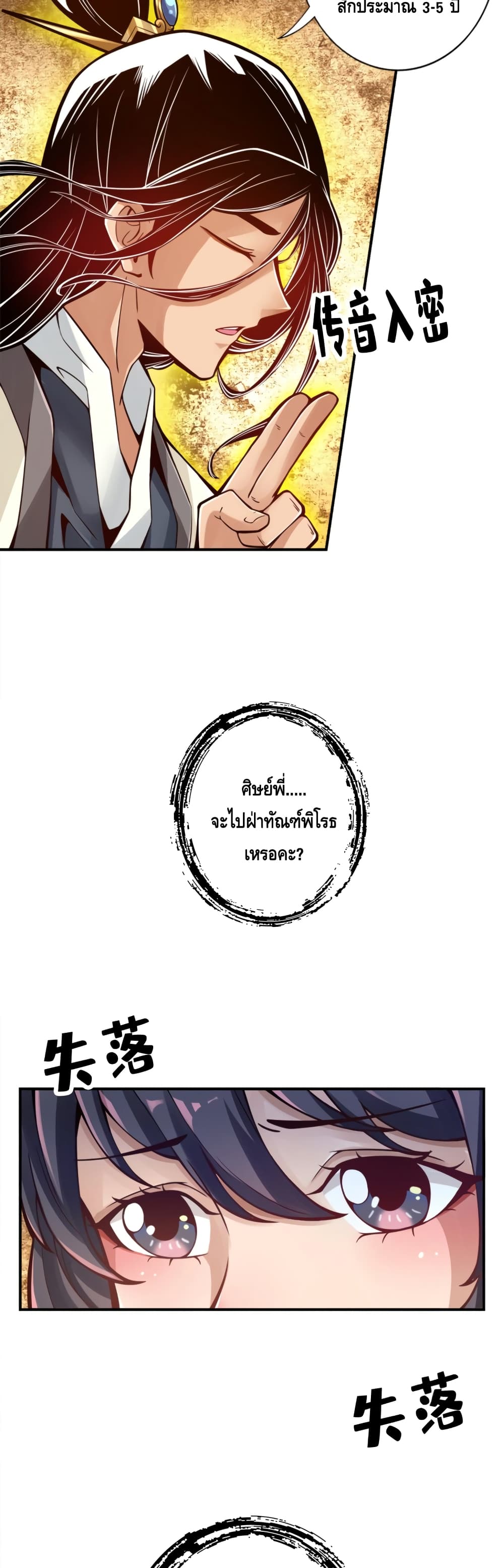 King of God page 9