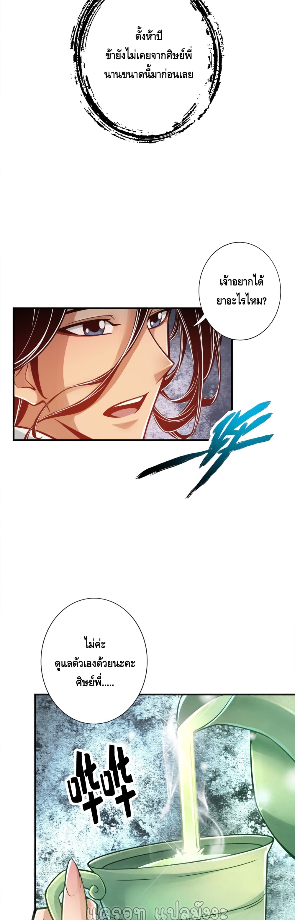 King of God page 10
