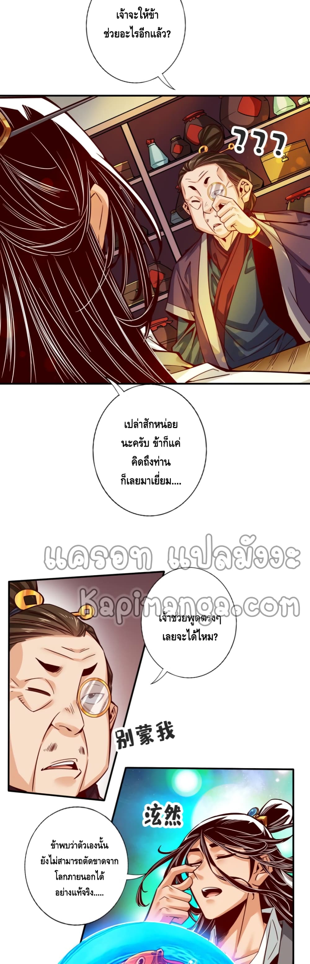 King of God page 16