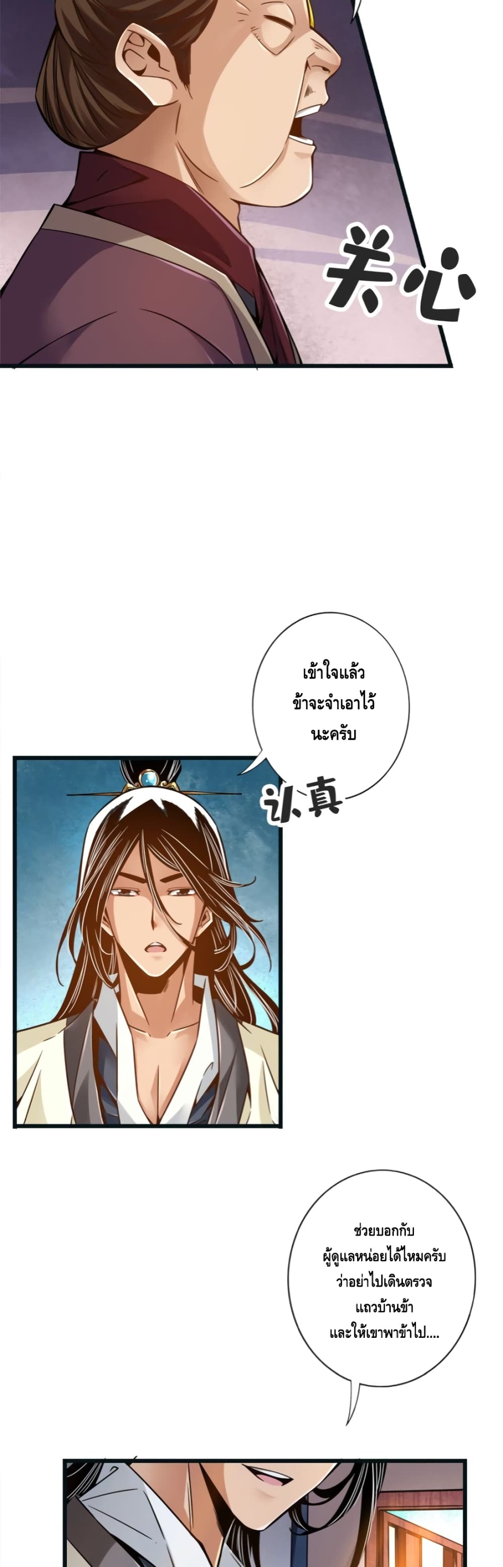 King of God page 19
