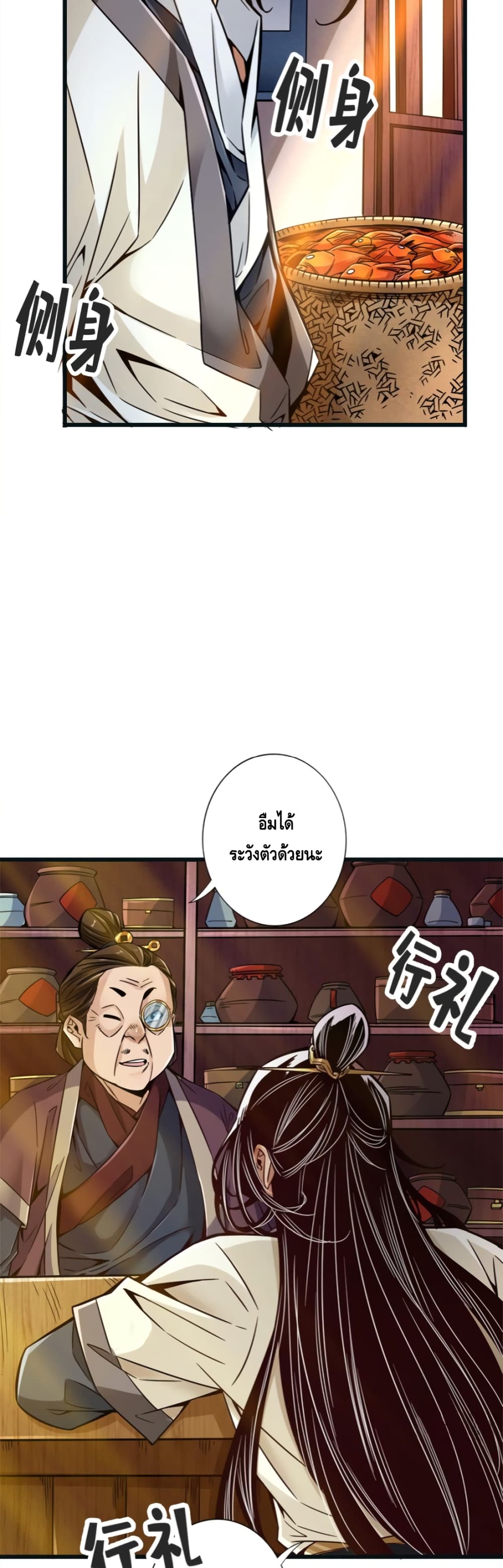 King of God page 20