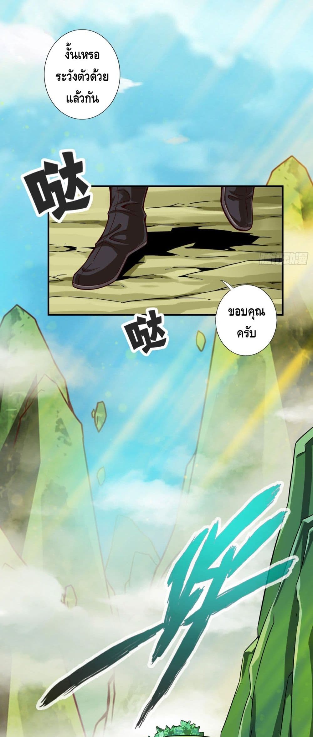 King of God page 3