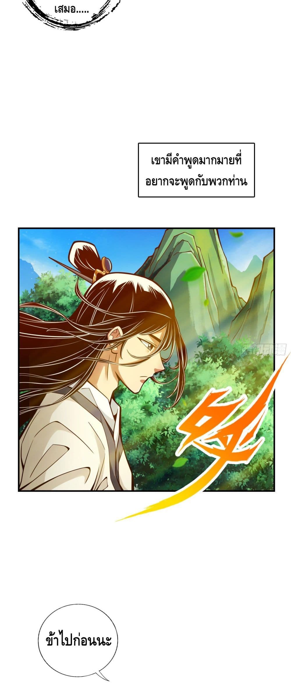 King of God page 7