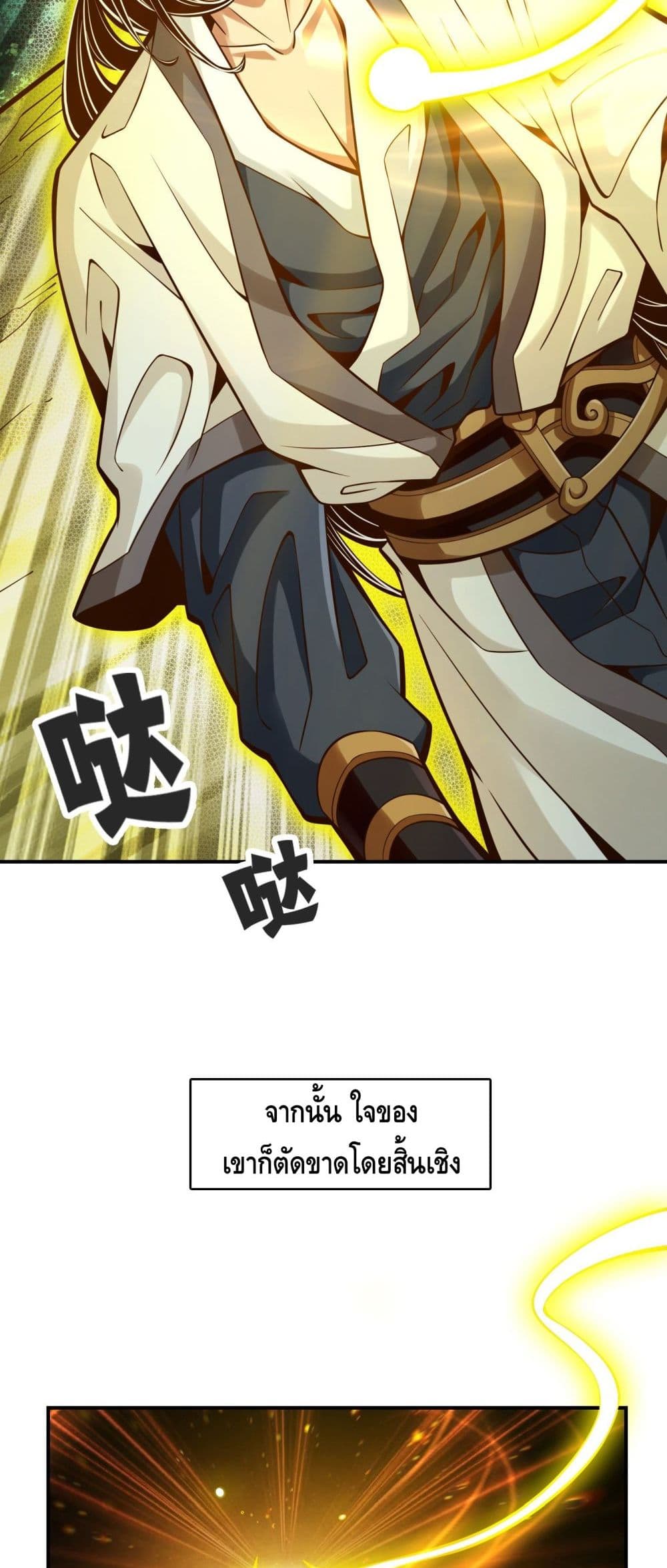 King of God page 9