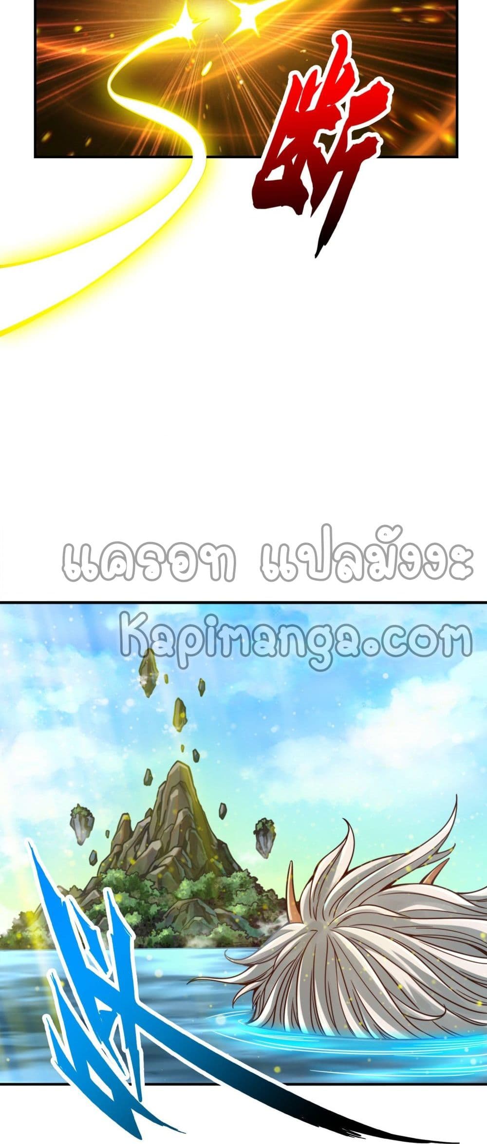King of God page 10