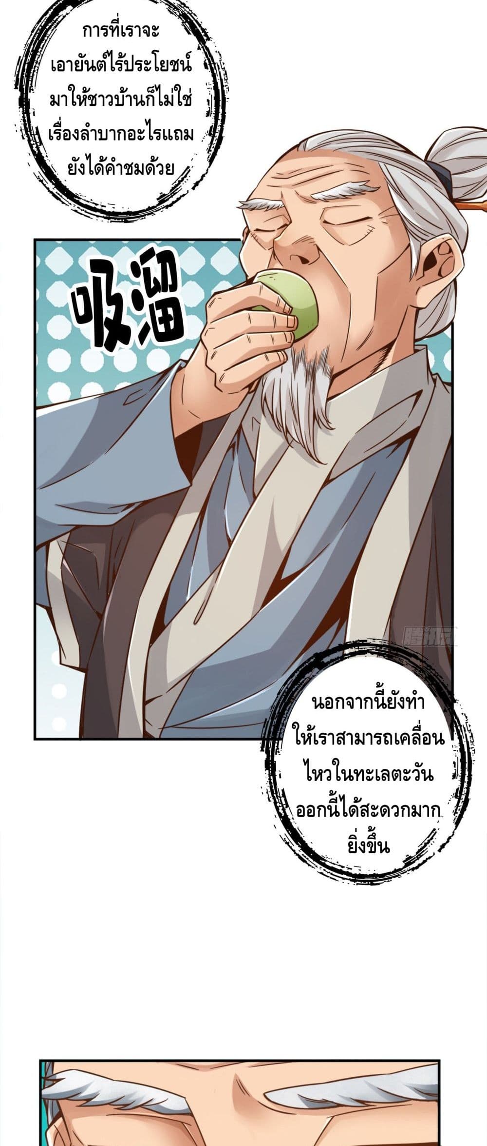 King of God page 13