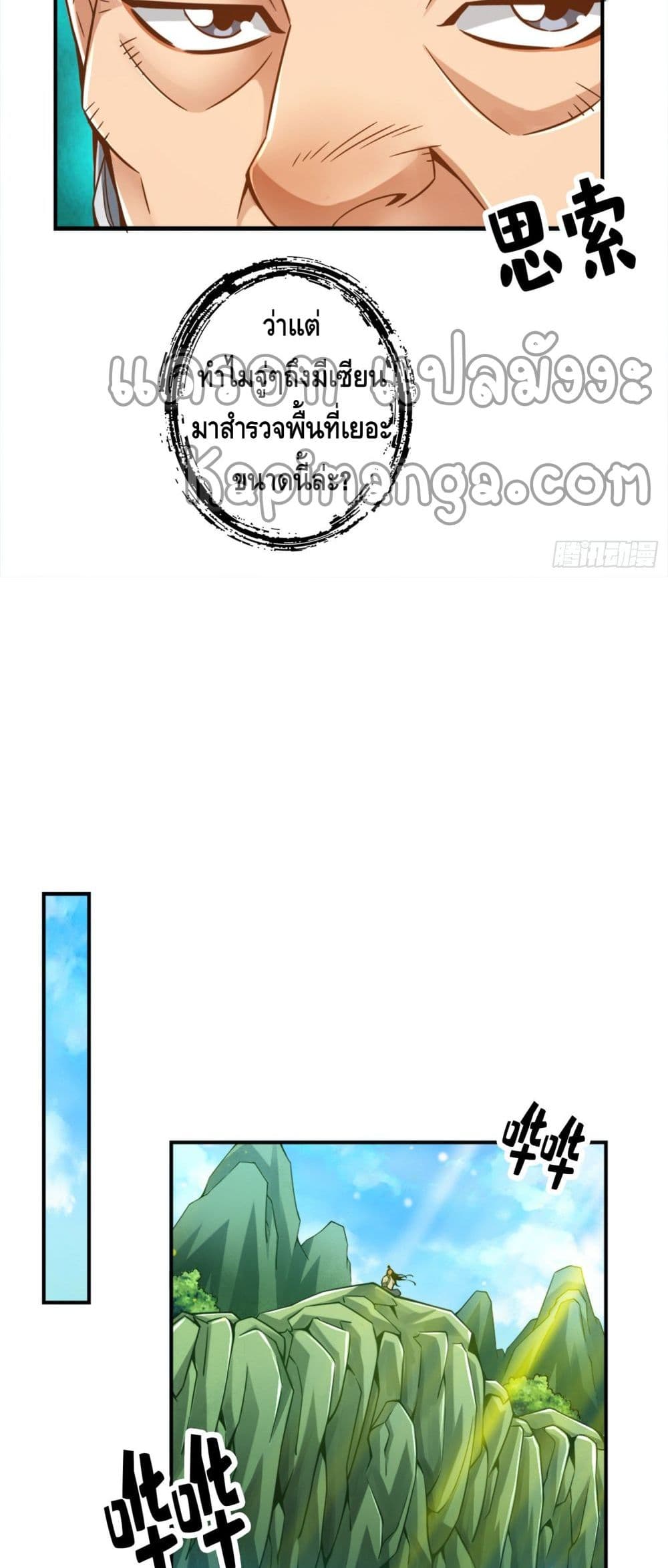 King of God page 14