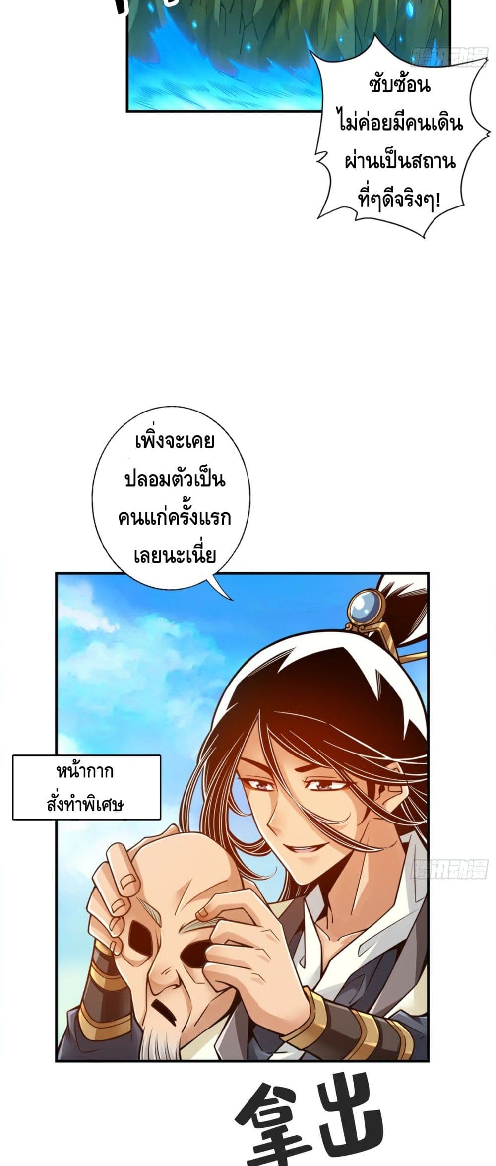 King of God page 15