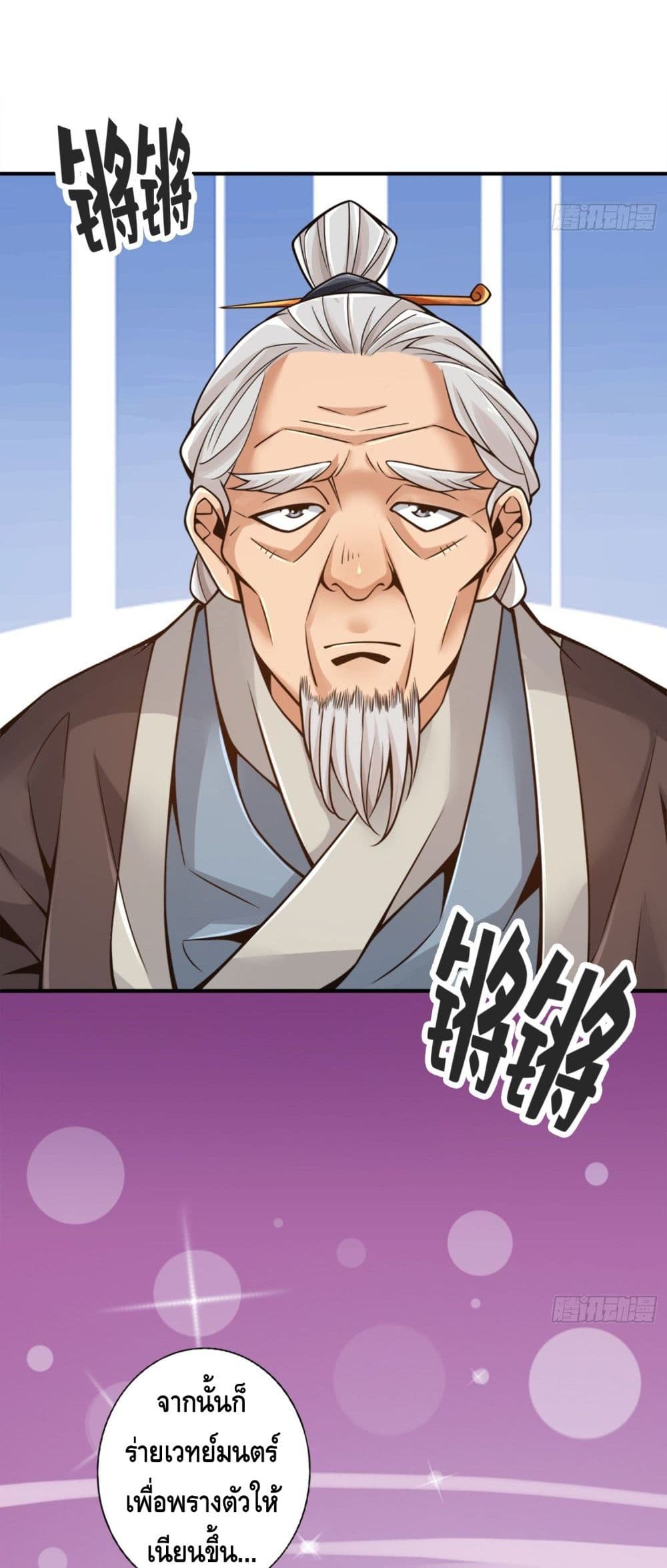 King of God page 17