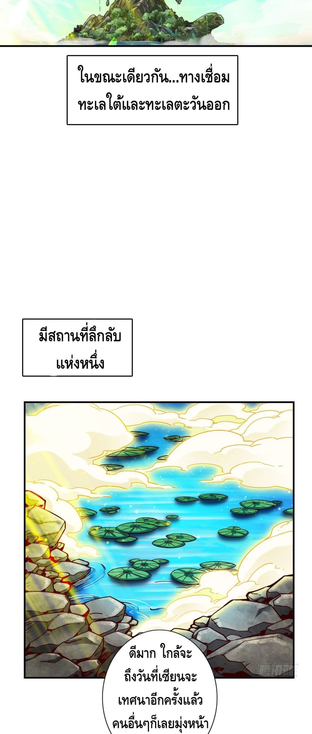 King of God page 19