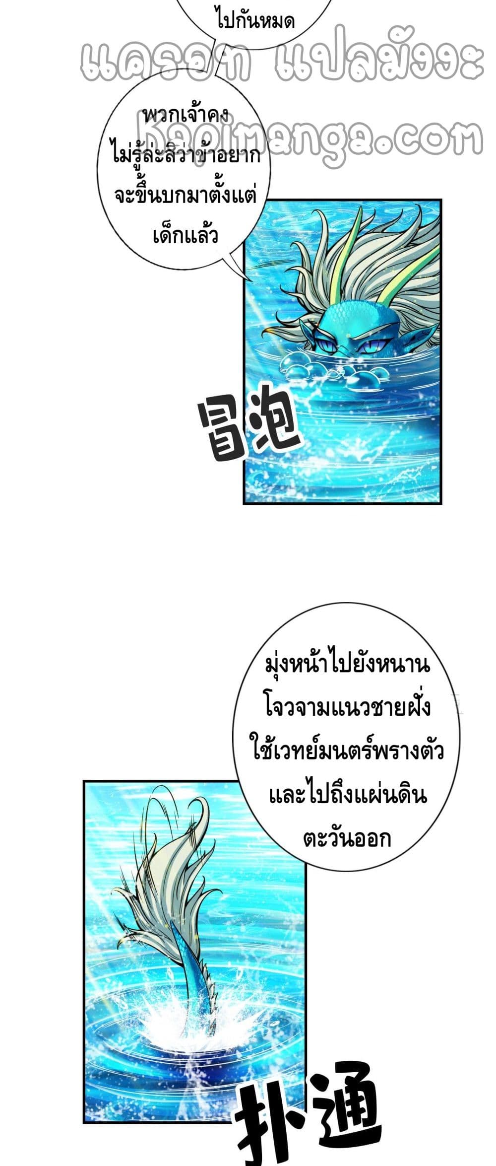 King of God page 20