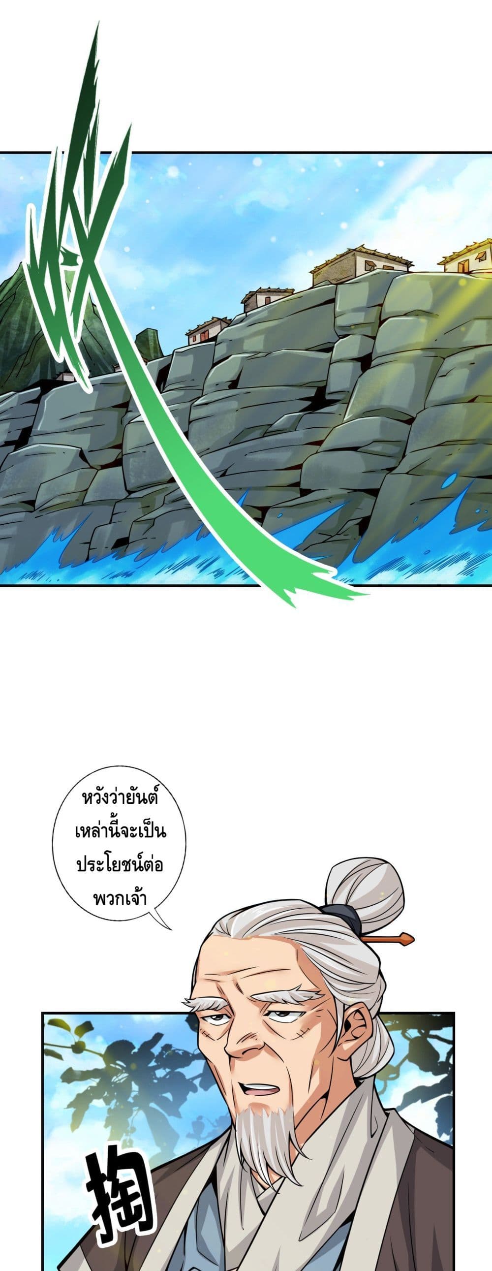 King of God page 2