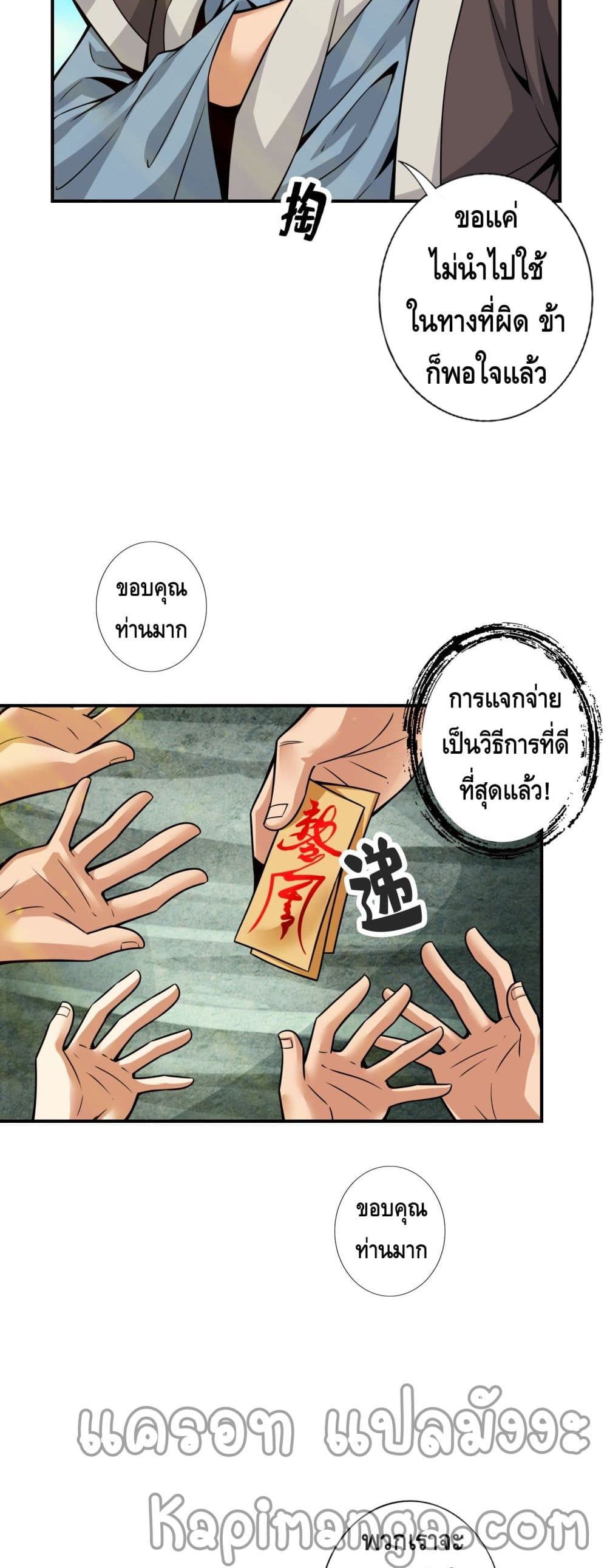 King of God page 3