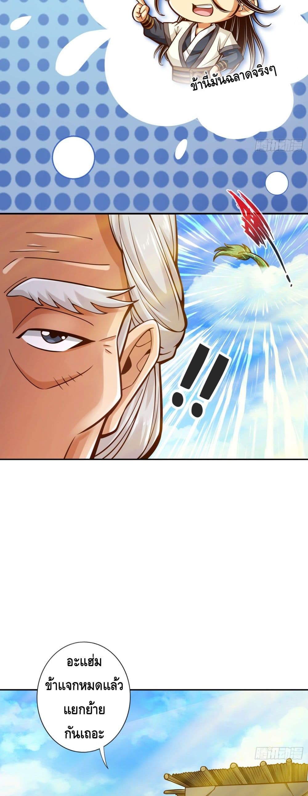 King of God page 6