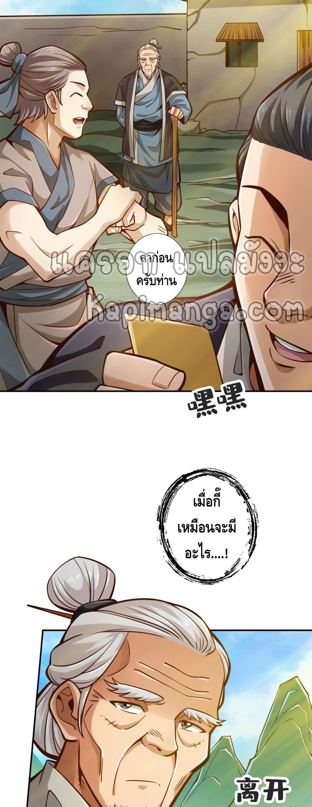 King of God page 7