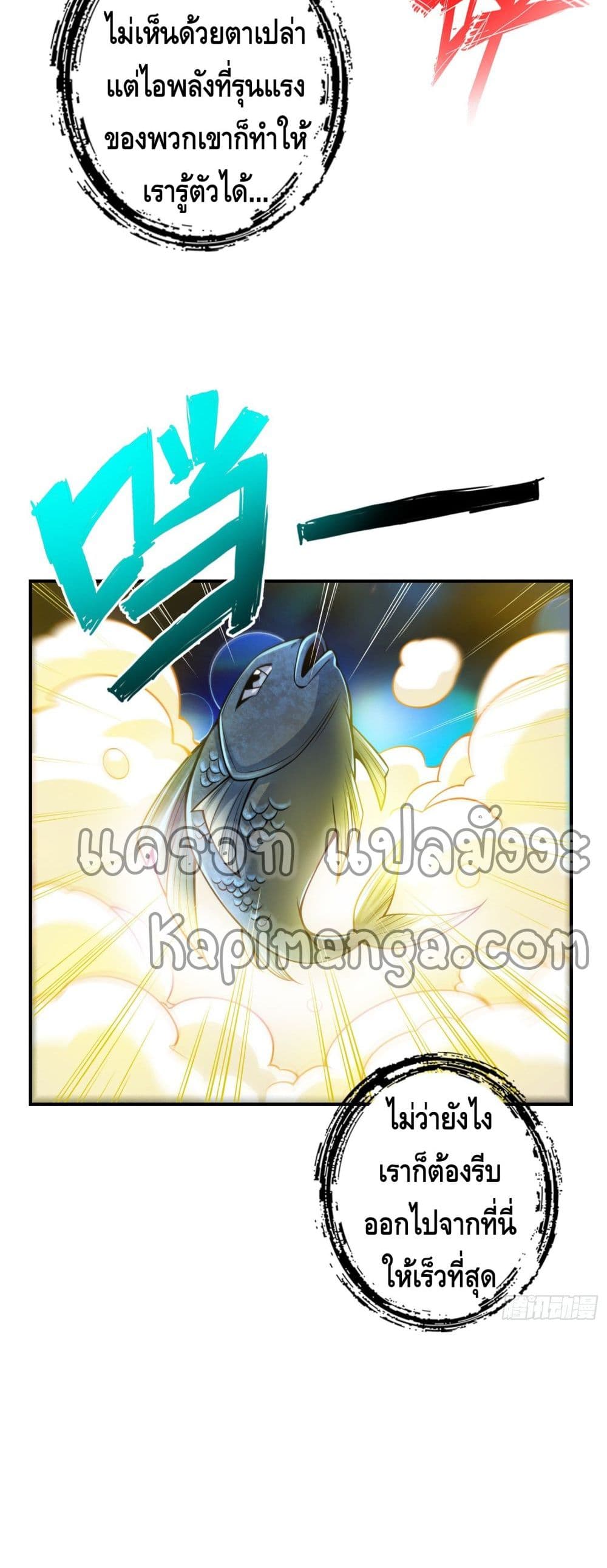 King of God page 11