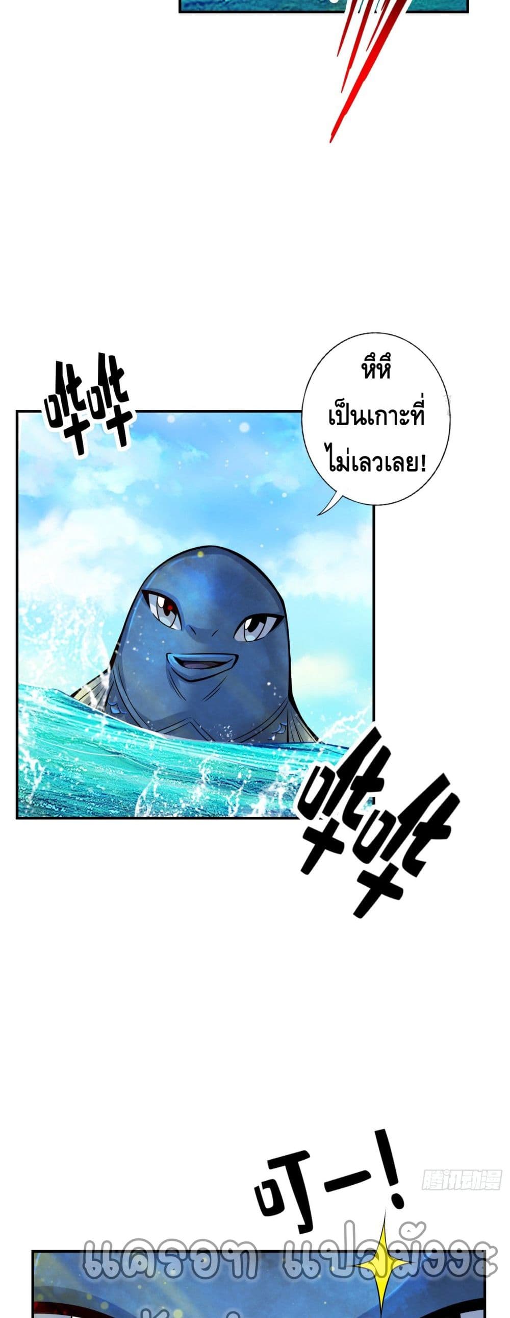 King of God page 14