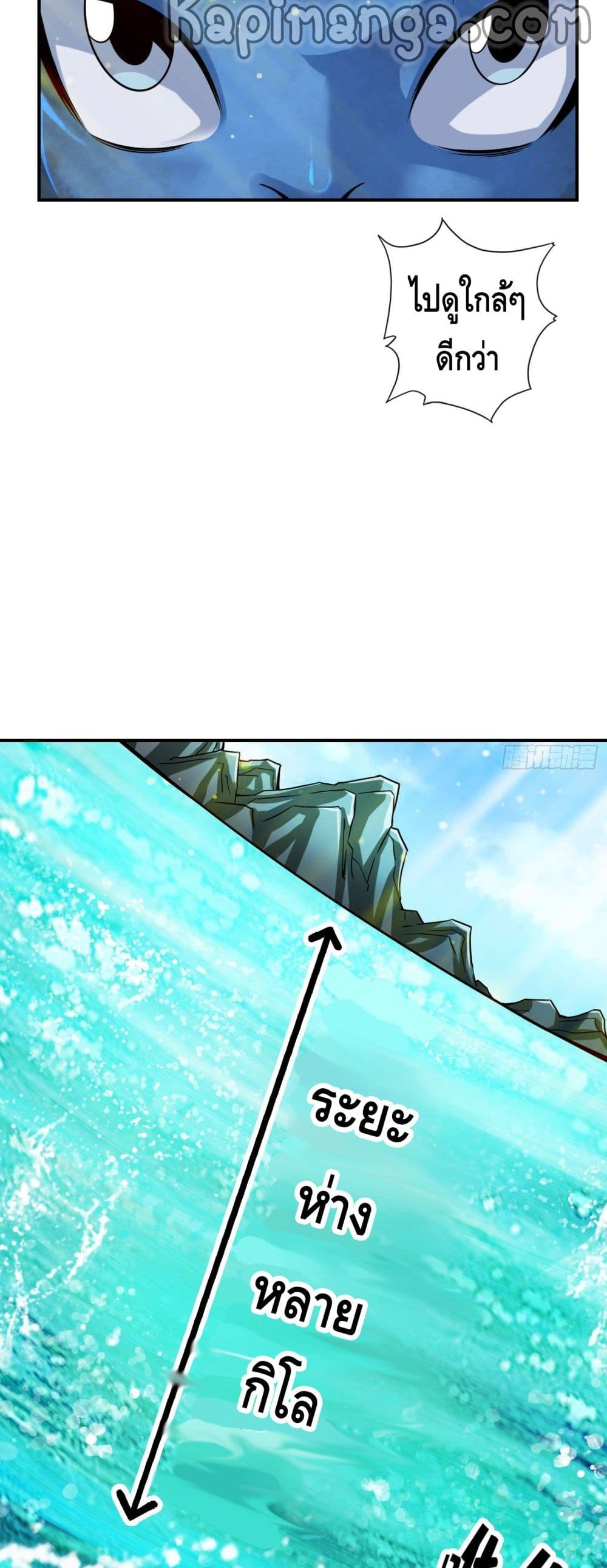 King of God page 15