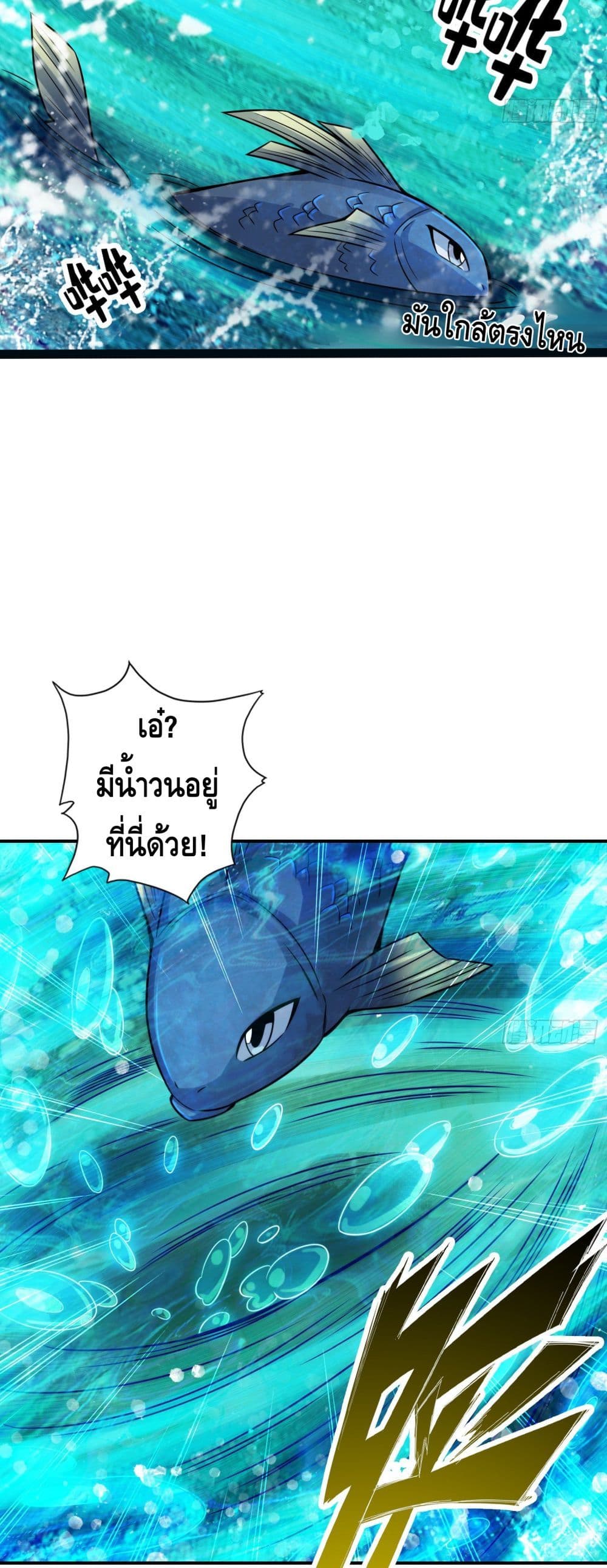 King of God page 16