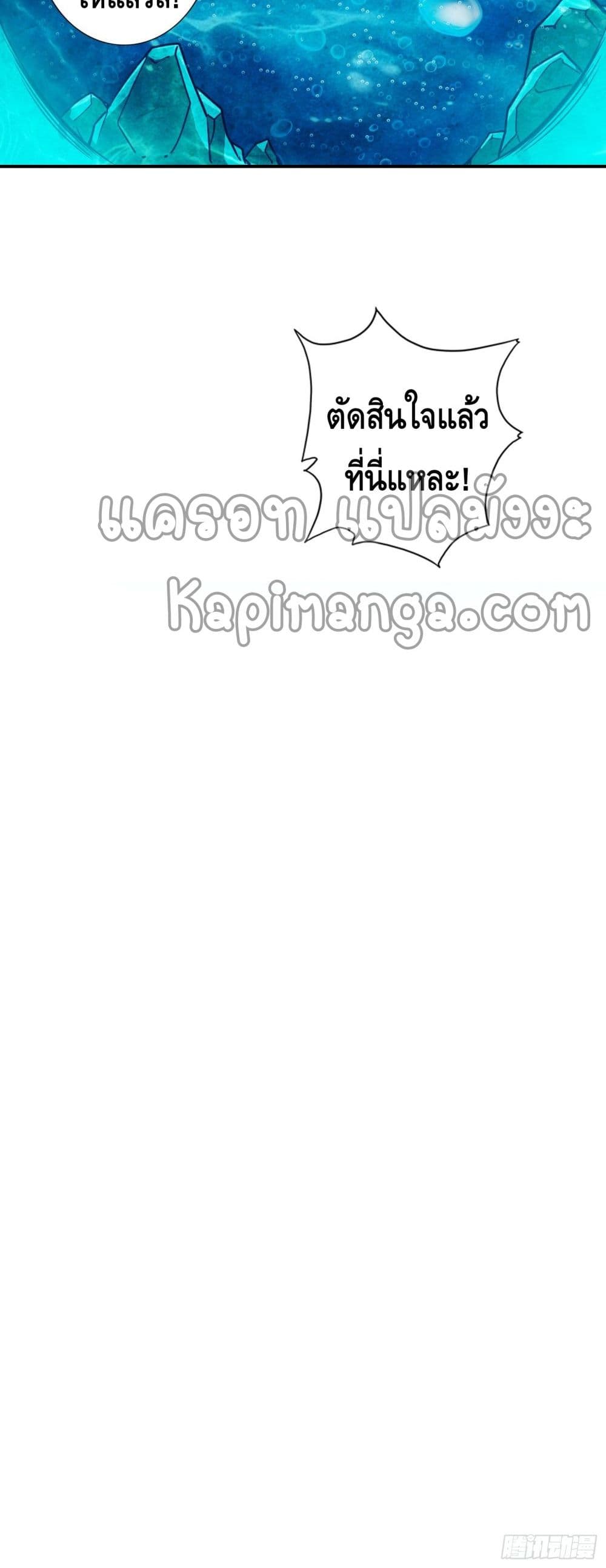 King of God page 21