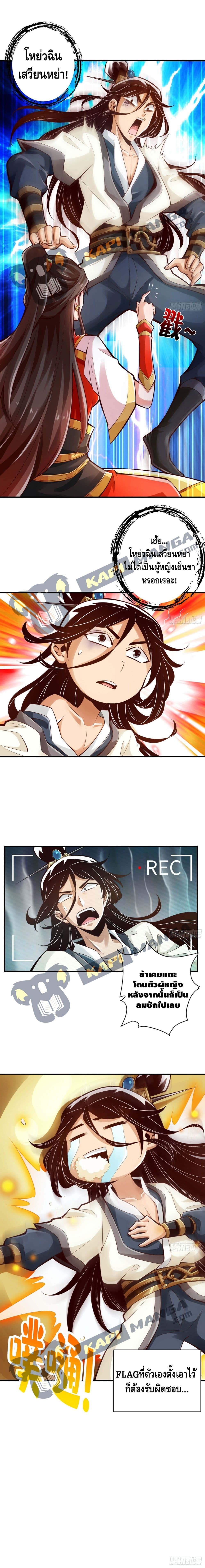King of God page 6